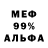 Amphetamine 97% Iosif Markovskiy