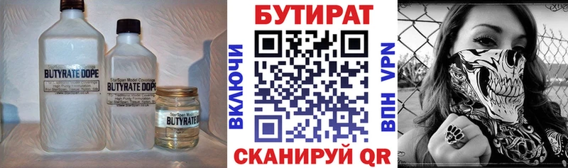 БУТИРАТ оксана  Уржум 