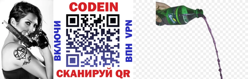 Кодеиновый сироп Lean напиток Lean (лин)  закладка  гидра как зайти  Уржум 