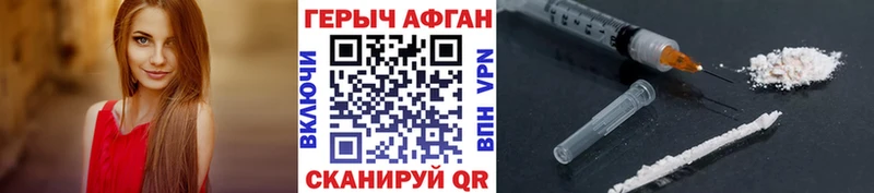 ГЕРОИН герыч Уржум