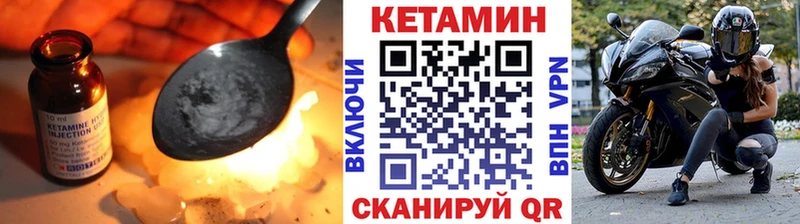 цены наркотик Уржум КЕТАМИН ketamine